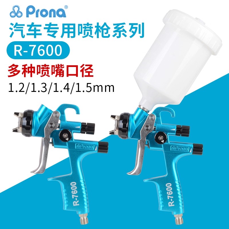 Furniture Grade Hardware - 台湾ポリカラーR-7600プロフェッショナルグレード自動車塗装スプレーガン（ハードウェア、家具、板金、トップコート修理、車のスプレー塗装用）